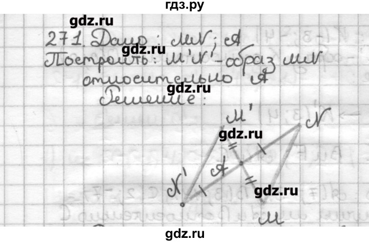 ГДЗ по геометрии 9 класс Мерзляк дидактические материалы  вариант 3 - 271, Решебник