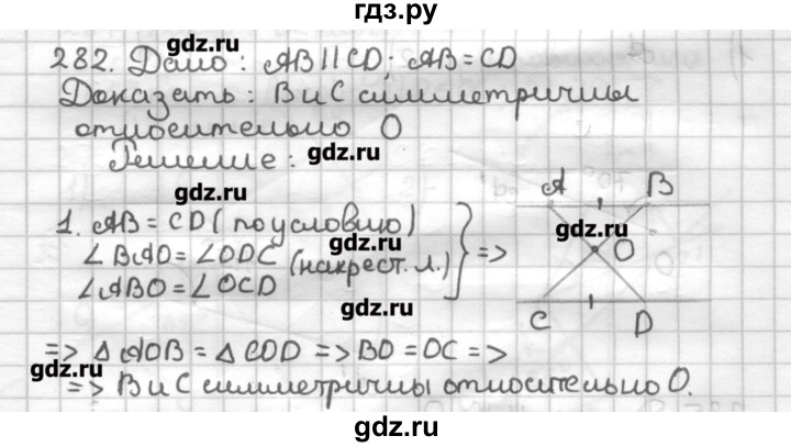 ГДЗ по геометрии 9 класс Мерзляк дидактические материалы  вариант 3 - 282, Решебник