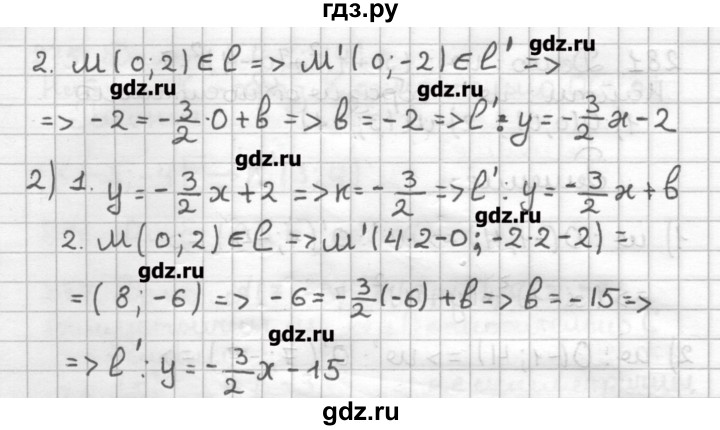 ГДЗ по геометрии 9 класс Мерзляк дидактические материалы  вариант 3 - 283, Решебник