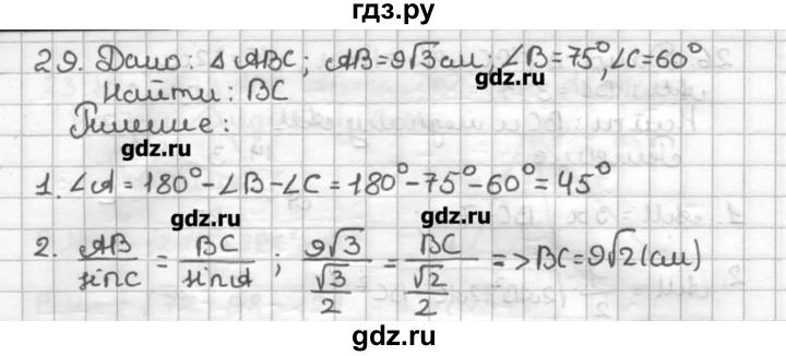 ГДЗ по геометрии 9 класс Мерзляк дидактические материалы  вариант 3 - 29, Решебник