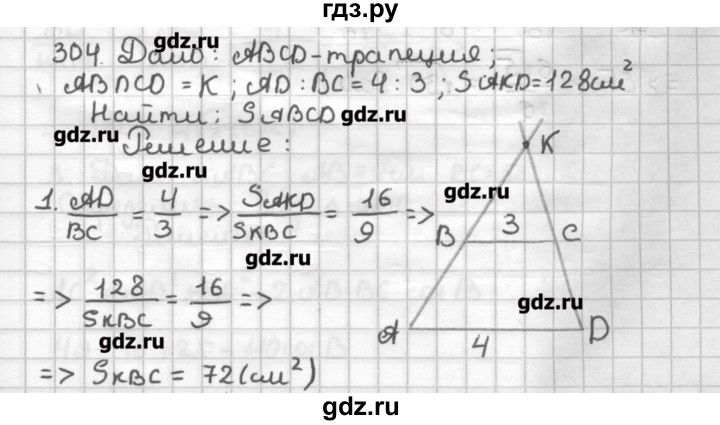 ГДЗ по геометрии 9 класс Мерзляк дидактические материалы  вариант 3 - 304, Решебник