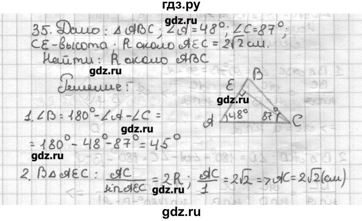 ГДЗ по геометрии 9 класс Мерзляк дидактические материалы  вариант 3 - 35, Решебник