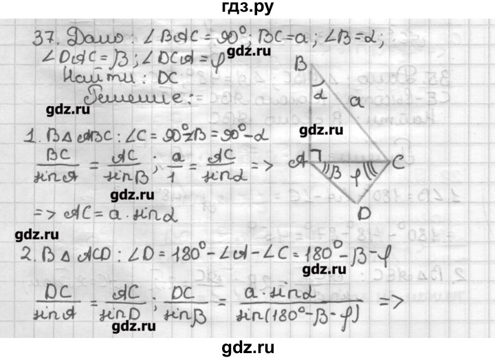 ГДЗ по геометрии 9 класс Мерзляк дидактические материалы  вариант 3 - 37, Решебник