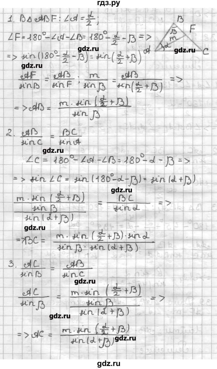ГДЗ по геометрии 9 класс Мерзляк дидактические материалы  вариант 3 - 39, Решебник