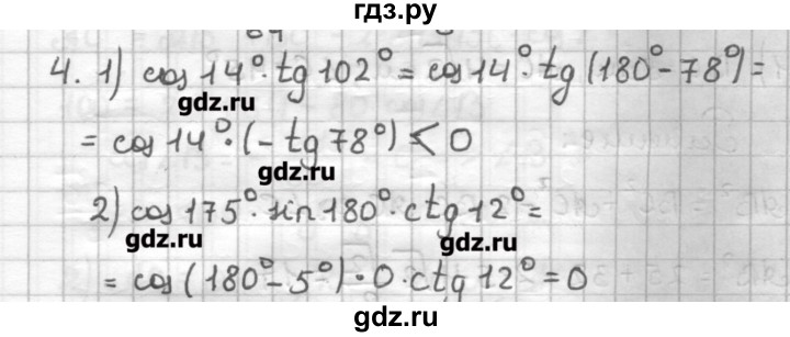 ГДЗ по геометрии 9 класс Мерзляк дидактические материалы  вариант 3 - 4, Решебник