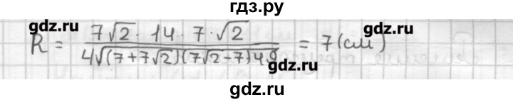 ГДЗ по геометрии 9 класс Мерзляк дидактические материалы  вариант 3 - 43, Решебник