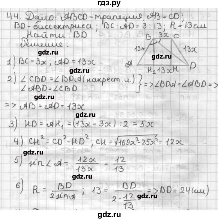 ГДЗ по геометрии 9 класс Мерзляк дидактические материалы  вариант 3 - 44, Решебник