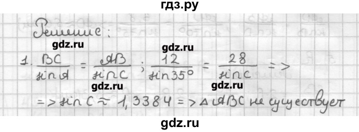 ГДЗ по геометрии 9 класс Мерзляк дидактические материалы  вариант 3 - 46, Решебник