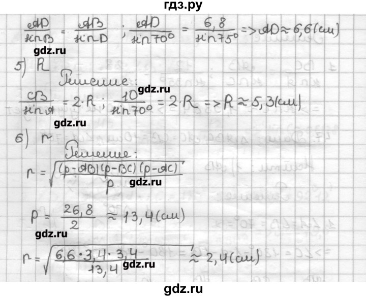 ГДЗ по геометрии 9 класс Мерзляк дидактические материалы  вариант 3 - 47, Решебник