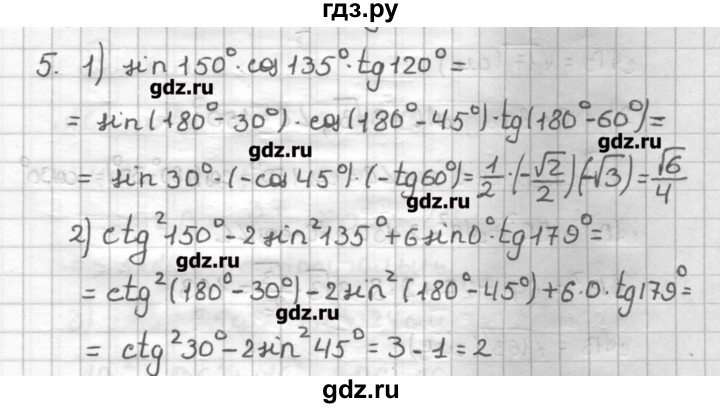 ГДЗ по геометрии 9 класс Мерзляк дидактические материалы  вариант 3 - 5, Решебник