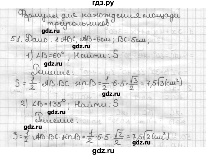 ГДЗ по геометрии 9 класс Мерзляк дидактические материалы  вариант 3 - 51, Решебник