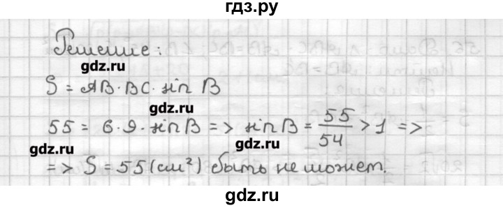ГДЗ по геометрии 9 класс Мерзляк дидактические материалы  вариант 3 - 53, Решебник