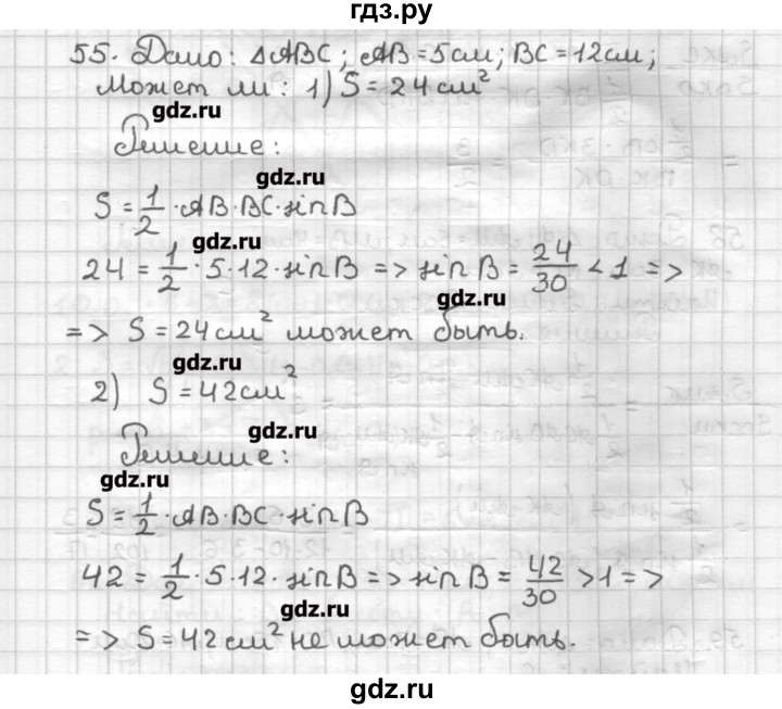 ГДЗ по геометрии 9 класс Мерзляк дидактические материалы  вариант 3 - 55, Решебник