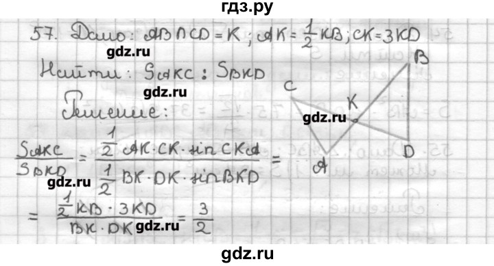 ГДЗ по геометрии 9 класс Мерзляк дидактические материалы  вариант 3 - 57, Решебник