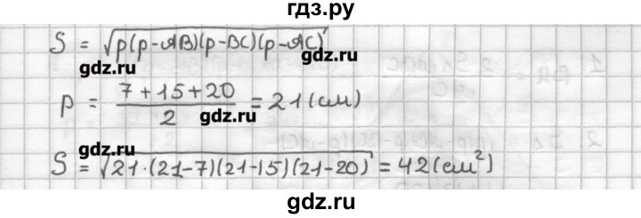 ГДЗ по геометрии 9 класс Мерзляк дидактические материалы  вариант 3 - 59, Решебник