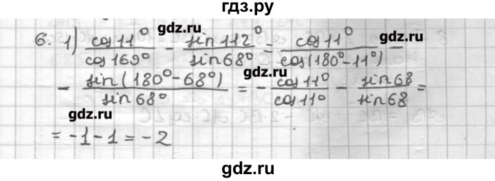 ГДЗ по геометрии 9 класс Мерзляк дидактические материалы  вариант 3 - 6, Решебник