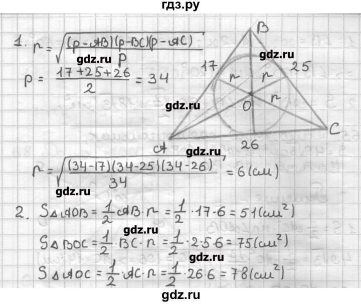 ГДЗ по геометрии 9 класс Мерзляк дидактические материалы  вариант 3 - 62, Решебник