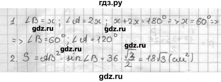 ГДЗ по геометрии 9 класс Мерзляк дидактические материалы  вариант 3 - 64, Решебник