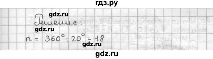 ГДЗ по геометрии 9 класс Мерзляк дидактические материалы  вариант 3 - 76, Решебник