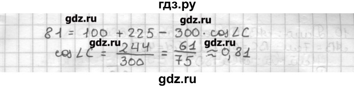 ГДЗ по геометрии 9 класс Мерзляк дидактические материалы  вариант 3 - 8, Решебник