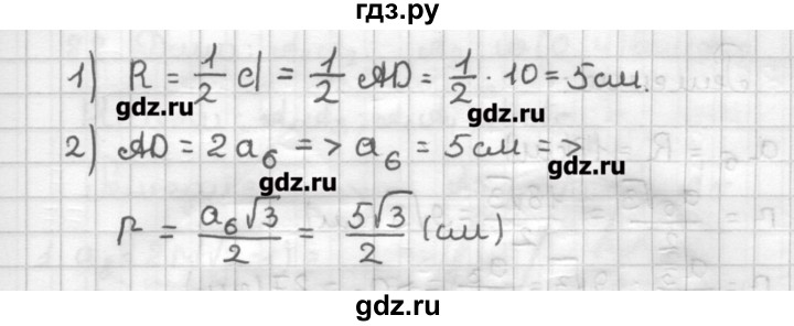 ГДЗ по геометрии 9 класс Мерзляк дидактические материалы  вариант 3 - 82, Решебник