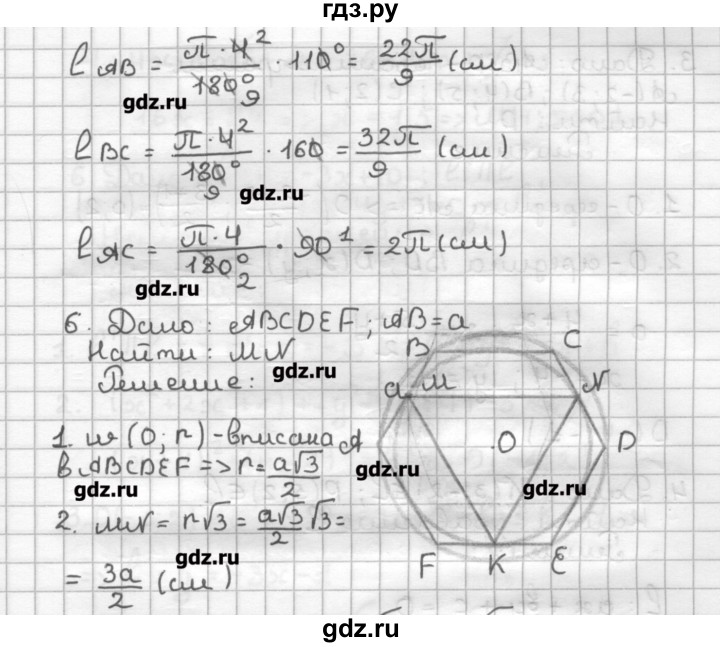 ГДЗ по геометрии 9 класс Мерзляк дидактические материалы  контрольная работа / вариант №1 - 2, Решебник