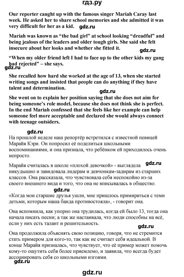 ГДЗ по английскому языку 10 класс Гроза New Millenium  страница - 35, Решебник