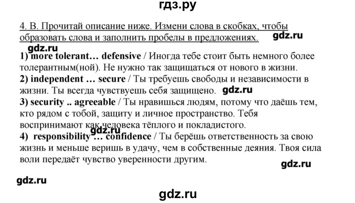 ГДЗ по английскому языку 10 класс Гроза New Millenium  страница - 38, Решебник