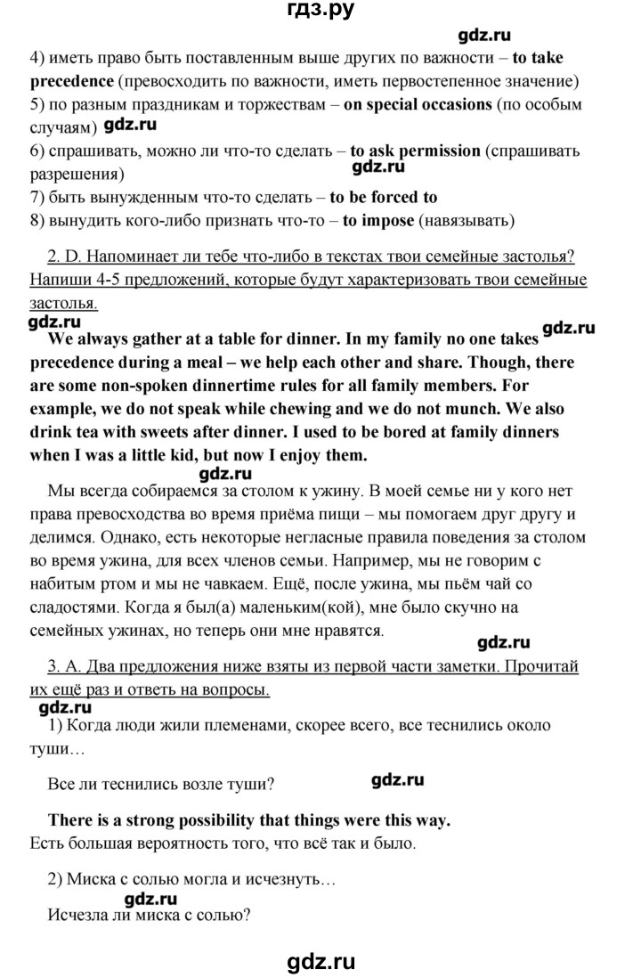 ГДЗ по английскому языку 10 класс Гроза New Millenium  страница - 47, Решебник