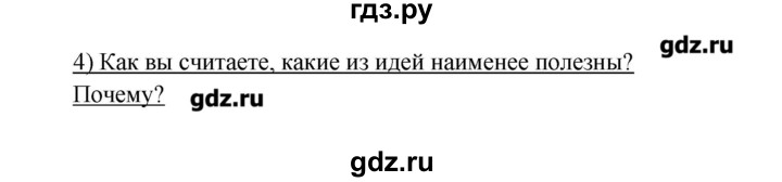 ГДЗ по английскому языку 10 класс Гроза New Millenium  страница - 77, Решебник