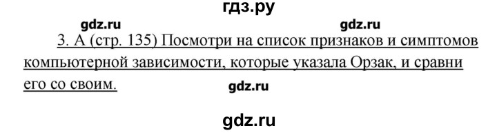 ГДЗ по английскому языку 10 класс Гроза New Millenium  страница - 135, Решебник