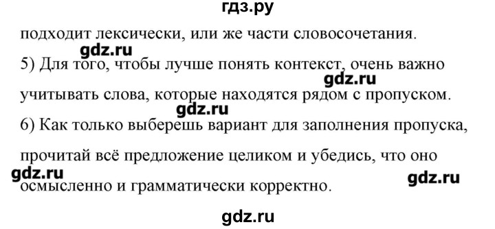 ГДЗ по английскому языку 10 класс Гроза New Millenium  страница - 154, Решебник