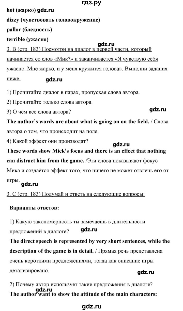 ГДЗ по английскому языку 10 класс Гроза New Millenium  страница - 183, Решебник