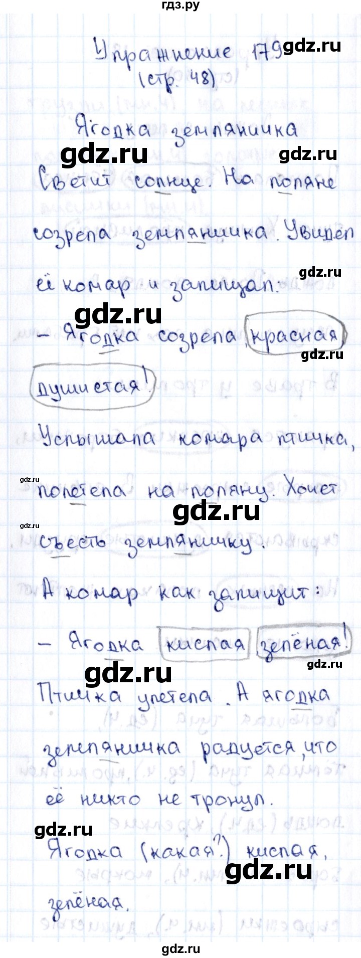 ГДЗ по русскому языку 2 класс Климанова рабочая тетрадь  упражнение - 179, Решебник №2 к тетради 2016