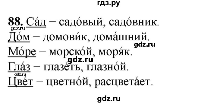 ГДЗ по русскому языку 2 класс Климанова рабочая тетрадь  часть 1. упражнение - 88, Решебник 2023