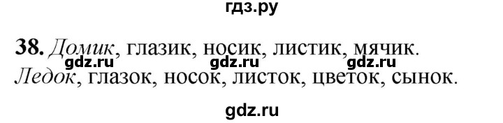 ГДЗ по русскому языку 2 класс Климанова рабочая тетрадь  часть 2. упражнение - 38, Решебник 2023