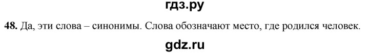 ГДЗ по русскому языку 2 класс Климанова рабочая тетрадь  часть 2. упражнение - 48, Решебник 2023