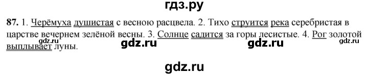 ГДЗ по русскому языку 2 класс Климанова рабочая тетрадь  часть 2. упражнение - 87, Решебник 2023