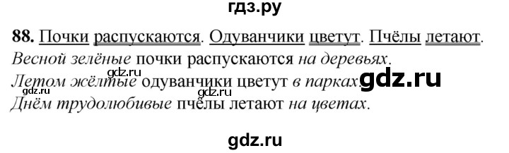 ГДЗ по русскому языку 2 класс Климанова рабочая тетрадь  часть 2. упражнение - 88, Решебник 2023