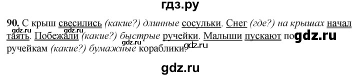 ГДЗ по русскому языку 2 класс Климанова рабочая тетрадь  часть 2. упражнение - 90, Решебник 2023