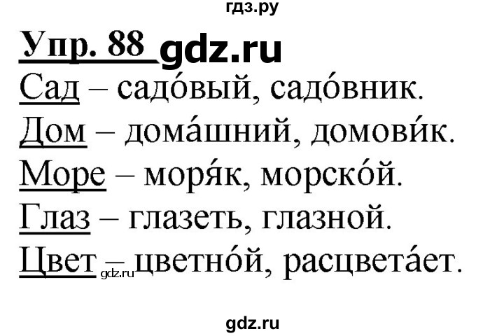 ГДЗ по русскому языку 2 класс Климанова рабочая тетрадь  часть 1. упражнение - 88, Решебник №1 2020