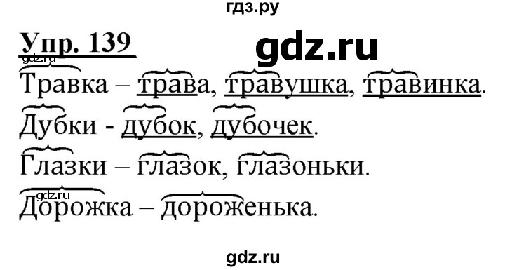 ГДЗ по русскому языку 2 класс Климанова рабочая тетрадь  часть 2. упражнение - 139, Решебник №1 2020