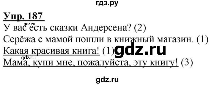 ГДЗ по русскому языку 2 класс Климанова рабочая тетрадь  часть 2. упражнение - 187, Решебник №1 2020