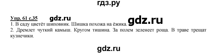 ГДЗ по русскому языку 2 класс Климанова рабочая тетрадь  часть 1. упражнение - 61, Решебник №1 2016