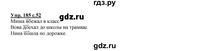 ГДЗ по русскому языку 2 класс Климанова рабочая тетрадь  часть 2. упражнение - 185, Решебник №1 2016