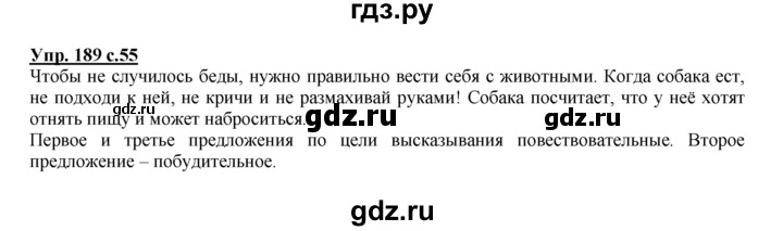 ГДЗ по русскому языку 2 класс Климанова рабочая тетрадь  часть 2. упражнение - 189, Решебник №1 2016