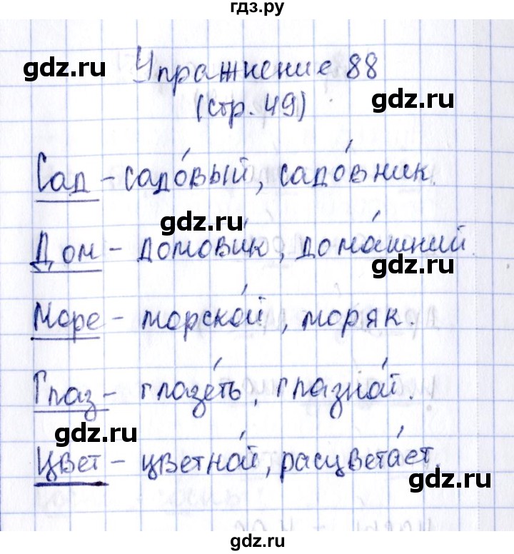 ГДЗ по русскому языку 2 класс Климанова рабочая тетрадь  часть 1. упражнение - 88, Решебник №2 2016