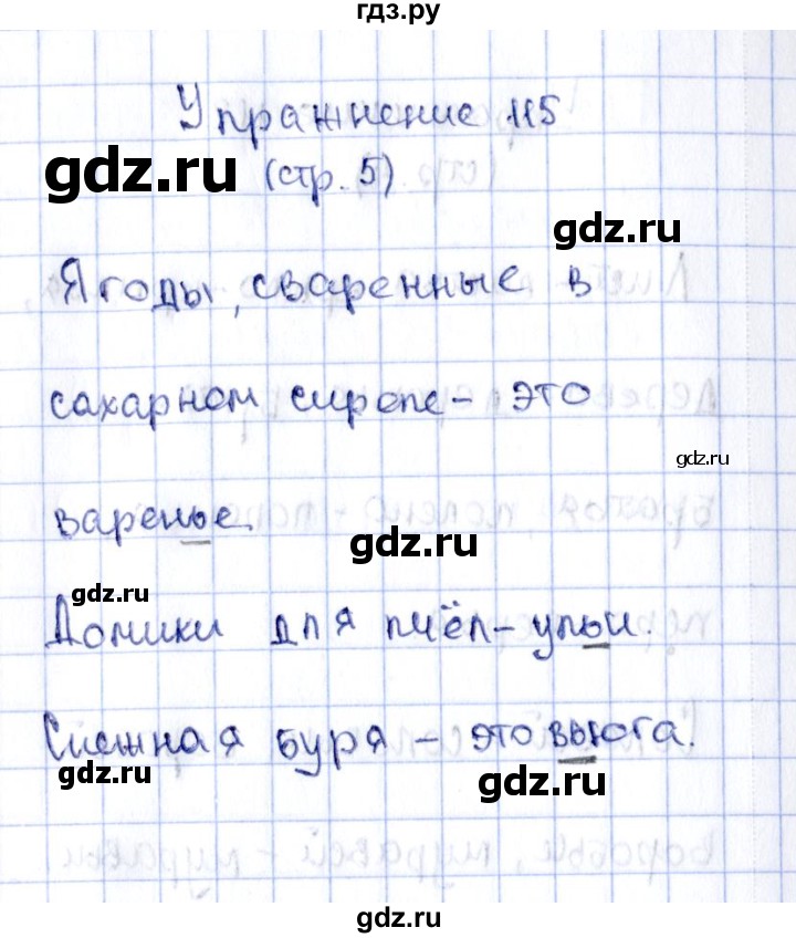 ГДЗ по русскому языку 2 класс Климанова рабочая тетрадь  часть 2. упражнение - 115, Решебник №2 2016