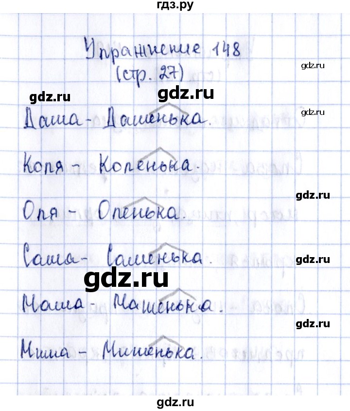 ГДЗ по русскому языку 2 класс Климанова рабочая тетрадь  часть 2. упражнение - 148, Решебник №2 2016