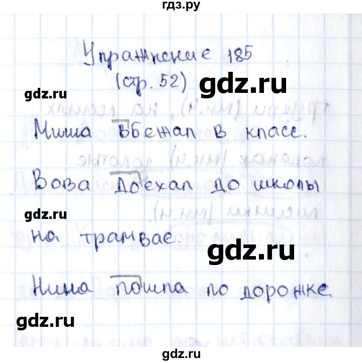 ГДЗ по русскому языку 2 класс Климанова рабочая тетрадь  часть 2. упражнение - 185, Решебник №2 2016